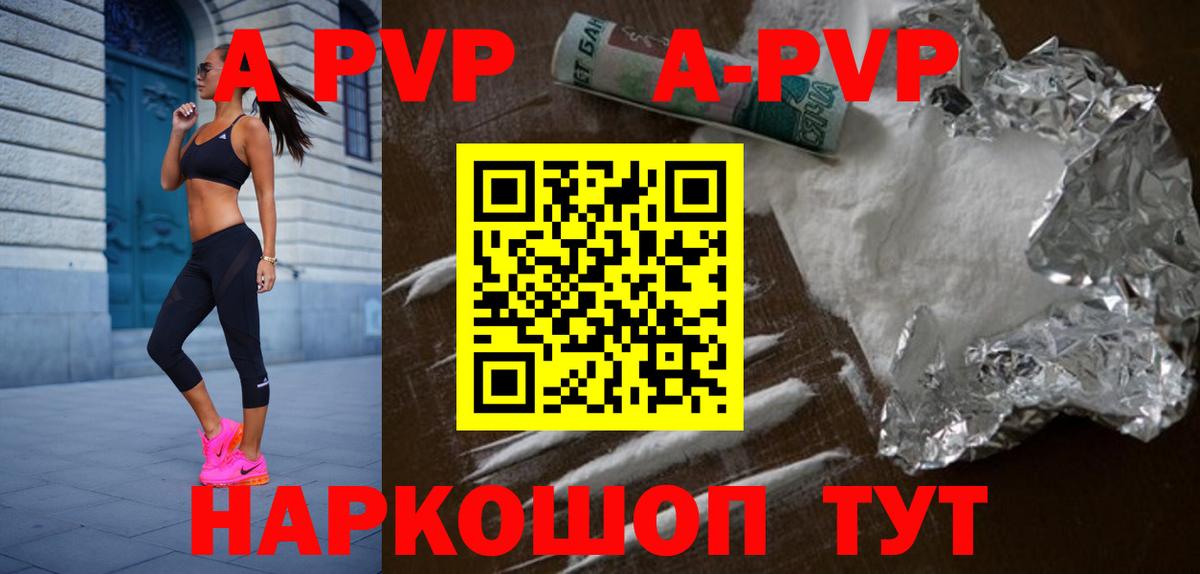 APVP VHQ Новоалтайск