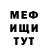МЕТАДОН белоснежный Betsabe Ruelas