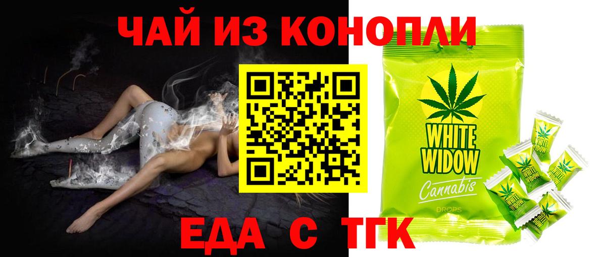 Новоалтайск  Cannafood конопля  Вход с VPN 