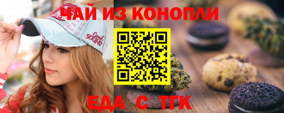 Canna-Cookies марихуана Новоалтайск
