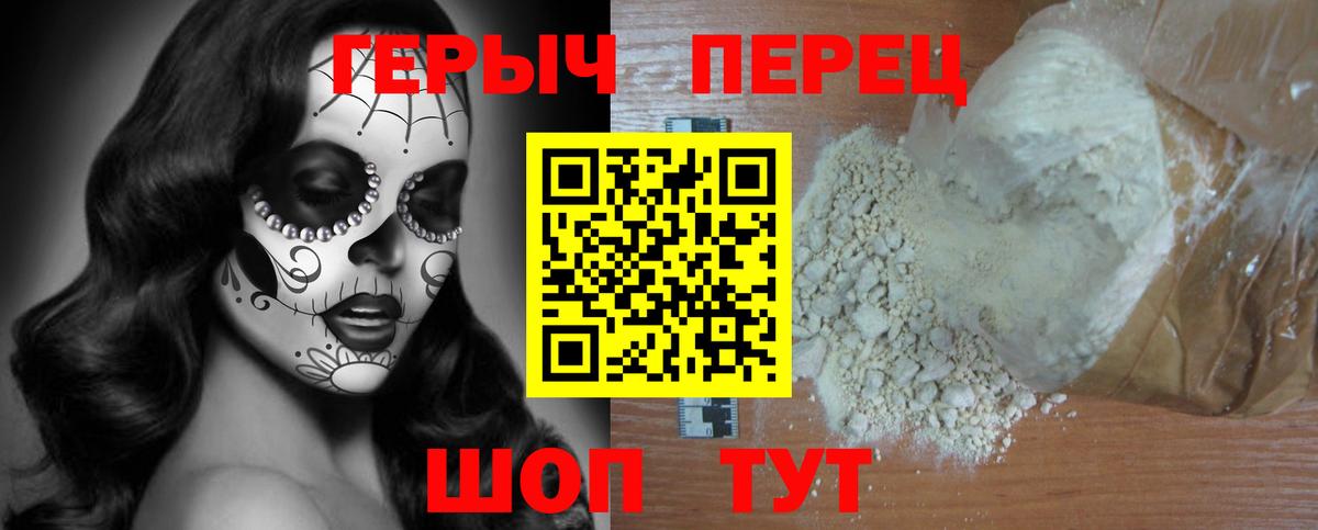 Героин Heroin Новоалтайск