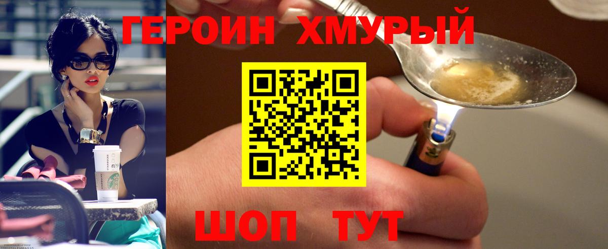 ГЕРОИН VHQ  Героин  Новоалтайск  Вход с VPN 
