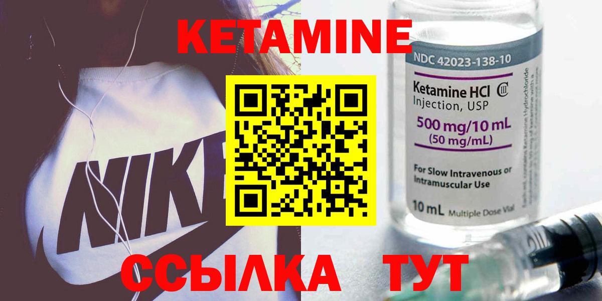 Кетамин VHQ  Вход с VPN  Новоалтайск 