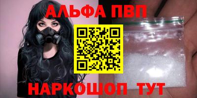 альфа пвп Кимры
