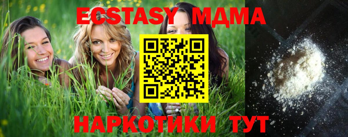 МДМА Molly  Вход с VPN  MDMA молли  Новоалтайск 