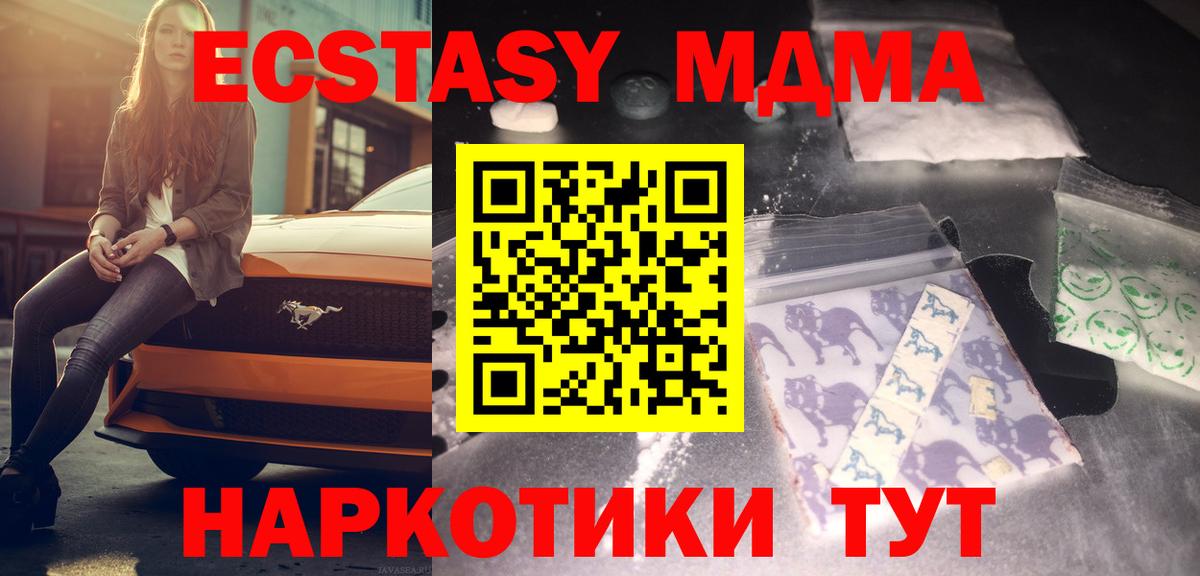 MDMA crystal Новоалтайск