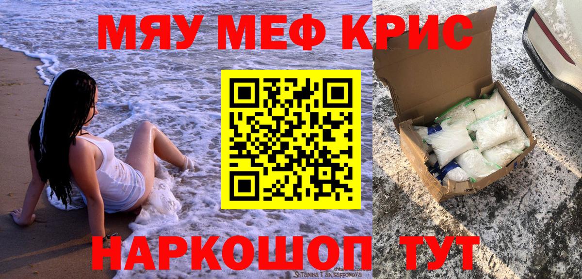 Меф мука Новоалтайск