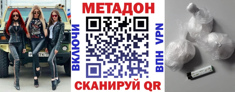 Метадон мёд  Новоалтайск 
