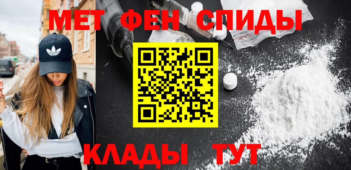 Метамфетамин винт  Метамфетамин винт  Новоалтайск  Вход с VPN 