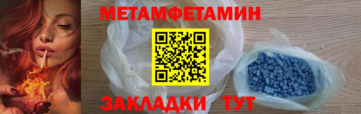 МЕТАМФЕТАМИН винт Новоалтайск