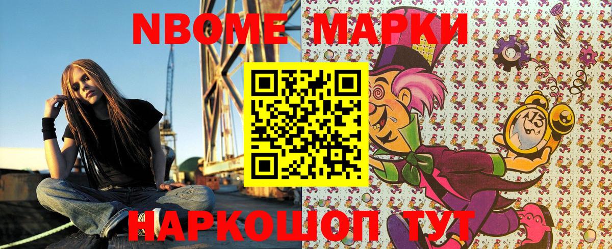Новоалтайск  купить  сайты  Марки NBOMe 1,5мг  Вход с VPN  Марки NBOMe 1,5мг 