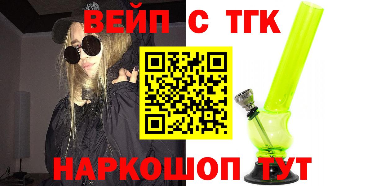 ТГК Wax Новоалтайск