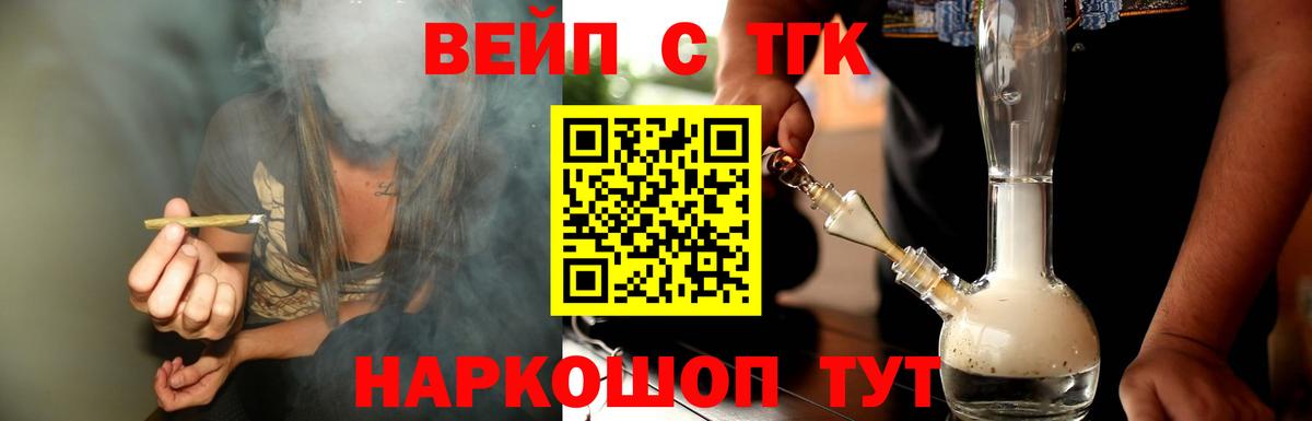 Дистиллят ТГК концентрат  ТГК концентрат  Новоалтайск  Вход с VPN 
