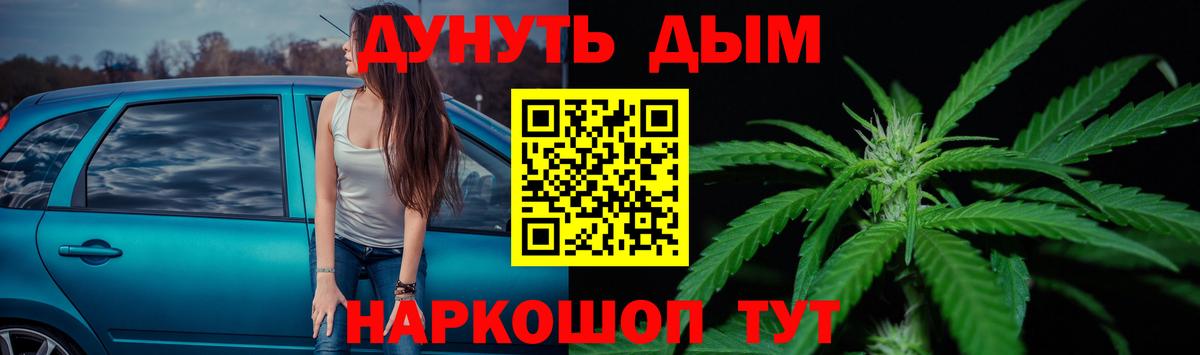 Канабис Bruce Banner Новоалтайск